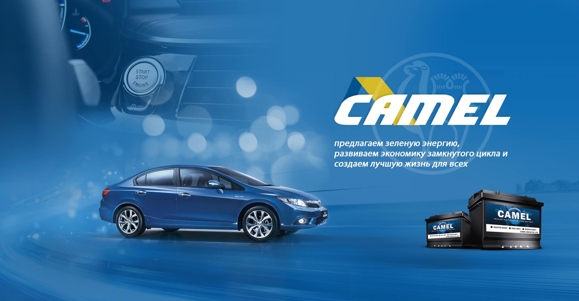 Camel Group Co., Ltd.