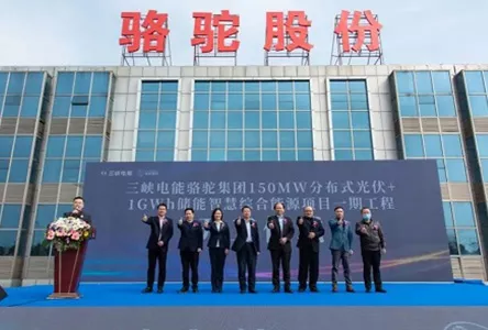 Стартовал проект по хранению фотоэлектрической энергии между Camel Group и Three Gorges Power